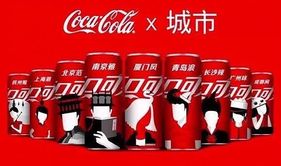 继可口可乐推出23款新春套罐，城市套罐在厦门率先上市